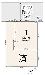 港北区綱島西6丁目全2区画　1区画