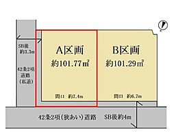 神奈川区神大寺2丁目2期全2区画　A区画