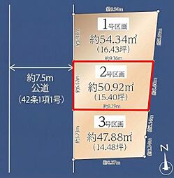 神奈川区六角橋6丁目2期全3区画　2号区画