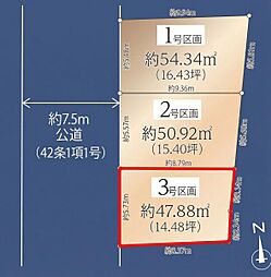 神奈川区六角橋6丁目2期全3区画　3号区画