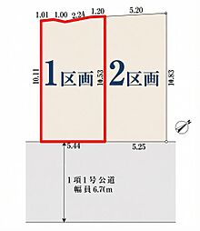 ミラスモシリーズ西区元久保町全2区画　1区画