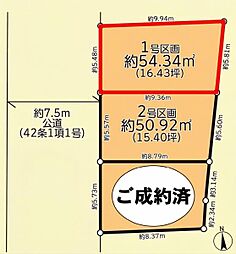 神奈川区六角橋6丁目　1号区画