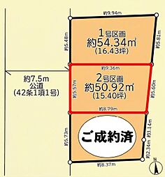 神奈川区六角橋6丁目　2号区画