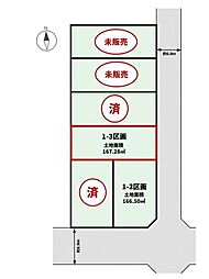DC北山田　1-3区画