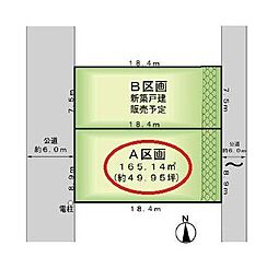 都筑区仲町台4丁目　A区画