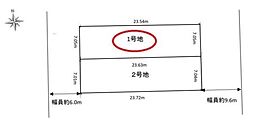 都筑区川和台1期全2区画　1号地