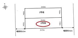 都筑区川和台1期全2区画　2号地