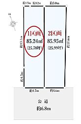 港北区日吉本町4丁目全2区画　1区画