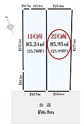 港北区日吉本町4丁目全2区画　2区画