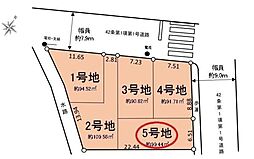 鶴見区東寺尾2期全5区画　5号地