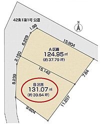 保土ケ谷区星川3丁目全2区画　B区画