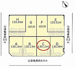 緑区鴨居6丁目全8区画　C区画