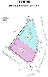 神戸市垂水区舞子台４丁目の土地