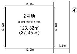 木幡南山 2号地