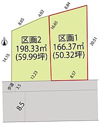 天童市北目１丁目の土地
