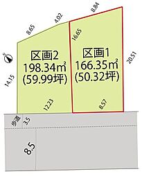 天童市北目１丁目の土地