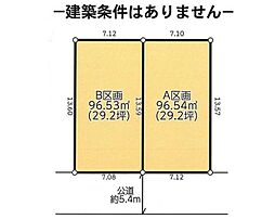 横浜市金沢区富岡東１丁目の土地