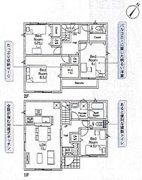 相模原市中央区共和3丁目の一戸建て