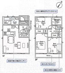 相模原市中央区共和3丁目の一戸建て