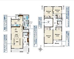 町田市成瀬台２丁目の一戸建て