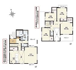 茅ヶ崎市矢畑の一戸建て