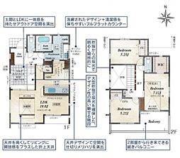 町田市成瀬台１丁目
