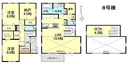 茅ヶ崎市萩園　新築分譲住宅　全8棟　8号棟