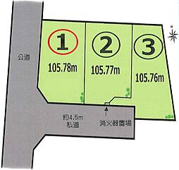 土地分譲　茅ヶ崎市中島　全3区画　1区画