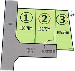 土地分譲　茅ヶ崎市中島　全3区画　2区画