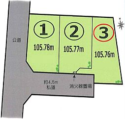 土地分譲　茅ヶ崎市中島　全3区画　3区画