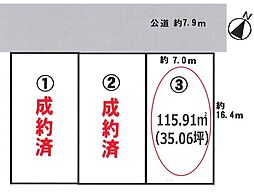 売地　藤沢市石川