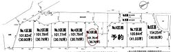 建築条件付宅地分譲　茅ヶ崎市矢畑1期　No.5区画