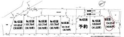 建築条件付宅地分譲　茅ヶ崎市矢畑1期　No.8区画