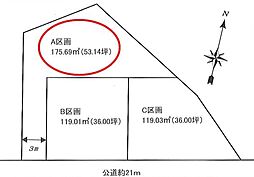 藤沢市辻堂6丁目　全3区画　A区画