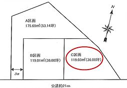 藤沢市辻堂6丁目　全3区画　C区画