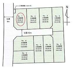 茅ヶ崎市浜須賀　建築条件付き土地販売　全9区画　No.1