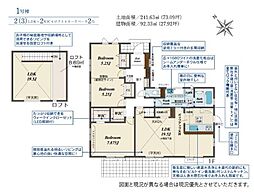 ブルーミングガーデン　水戸市堀町2期　全1棟