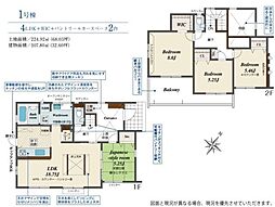 ブルーミングガーデン　水戸市見和3丁目　全1棟