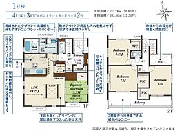 ブルーミングガーデン　水戸市千波町4期　1号棟