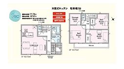 Cradlegarden ひたちなか市高場第8　全1棟