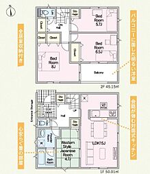 Cradlegarden 日立市大みか町第2　全1棟