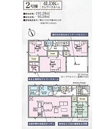Cradlegarden ひたちなか市平磯遠原町第2　2号棟