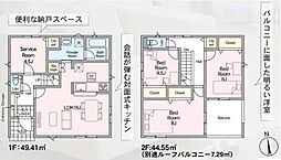 Cradlegarden 水戸市平須町第8　2号棟