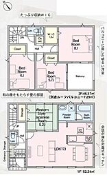 Cradlegarden 那珂市杉第3　3号棟