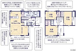 ケイアイリガーレ　日立市東大沼町12期　1号棟