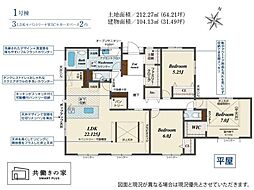ブルーミングガーデン　水戸市住吉町　全1棟