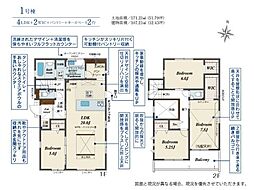 ブルーミングガーデン　水戸市笠原町2期　1号棟