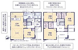 ケイアイリガーレ　水戸市見川24期　1号棟