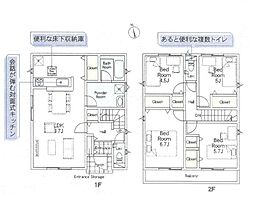 高座郡寒川町倉見の一戸建て