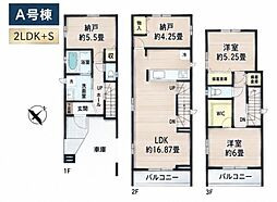 横浜市神奈川区羽沢南1丁目の一戸建て